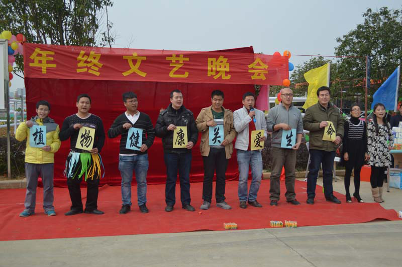 辭舊迎新，歡樂上陣--桂林集琦生化有限公司年終聯(lián)歡會活動