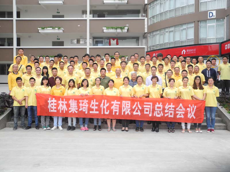 2015年集琦生化第一季度營(yíng)銷會(huì)議順利召開(kāi)