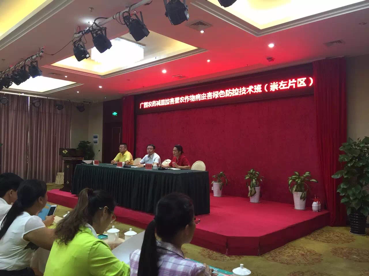 廣西植?？傉韭?lián)合桂林集琦舉辦崇左片區(qū)農(nóng)企合作推廣“一噴三省”增效減量技術(shù)培訓(xùn)班