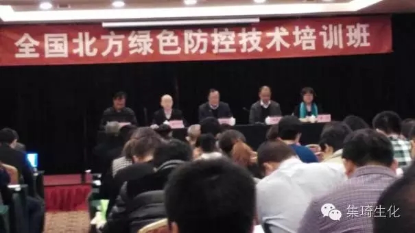 桂林集琦參加全國農(nóng)技推廣中心北方片區(qū)綠色防控培訓(xùn)班，培訓(xùn)一噴三省減量化精準(zhǔn)施藥技術(shù)